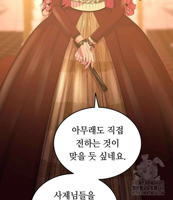 마른 가지에 바람처럼 188화 52