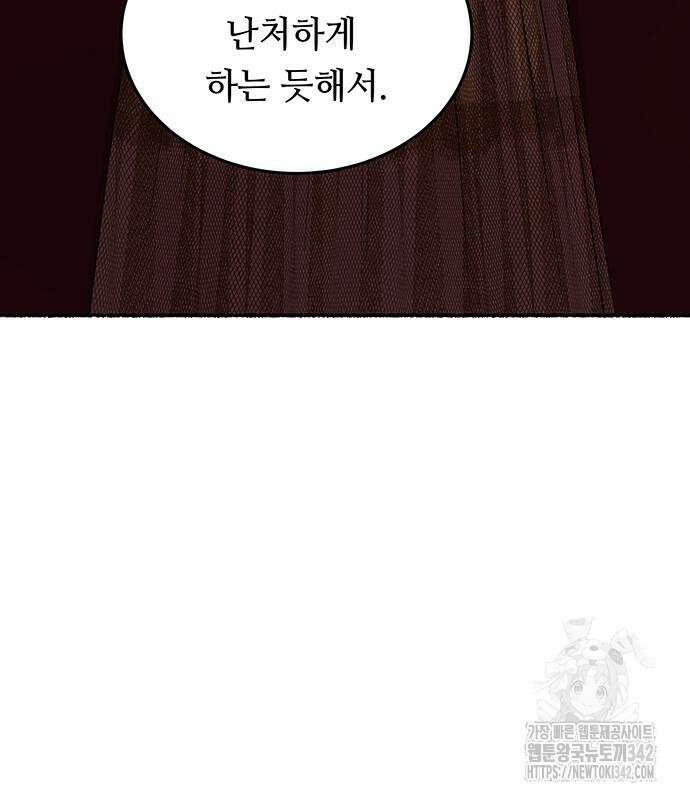 마른 가지에 바람처럼 188화 53