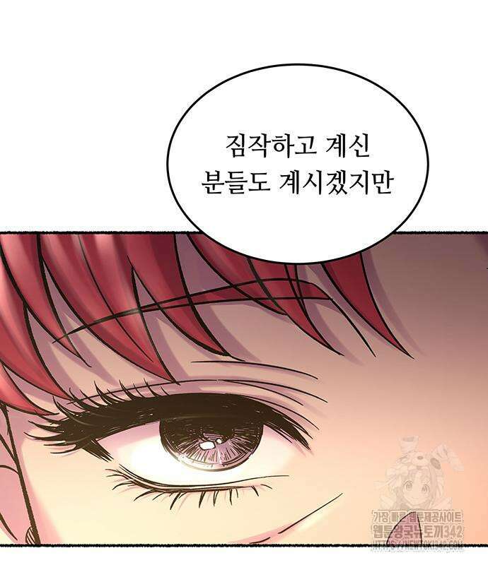 마른 가지에 바람처럼 188화 54