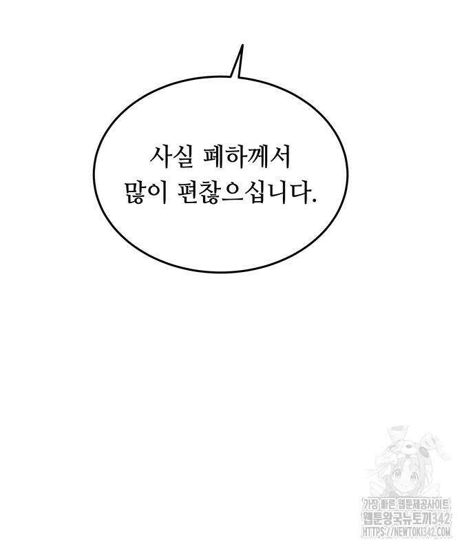 마른 가지에 바람처럼 188화 55