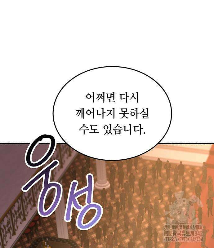 마른 가지에 바람처럼 188화 56