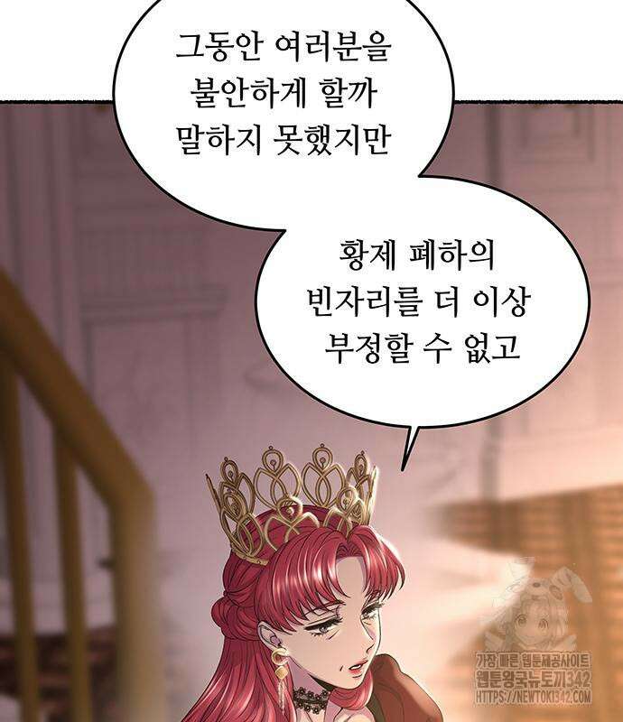 마른 가지에 바람처럼 188화 58