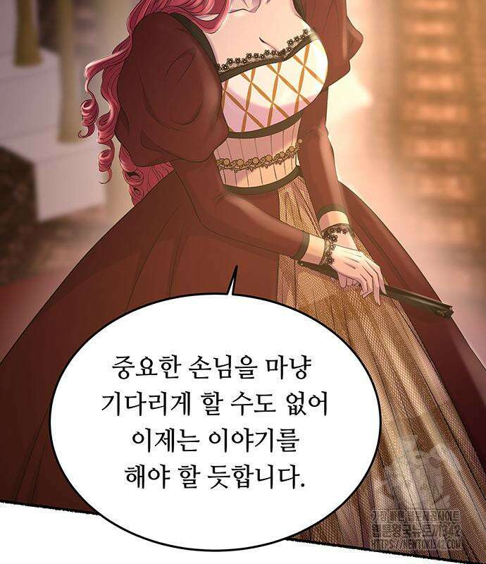 마른 가지에 바람처럼 188화 59