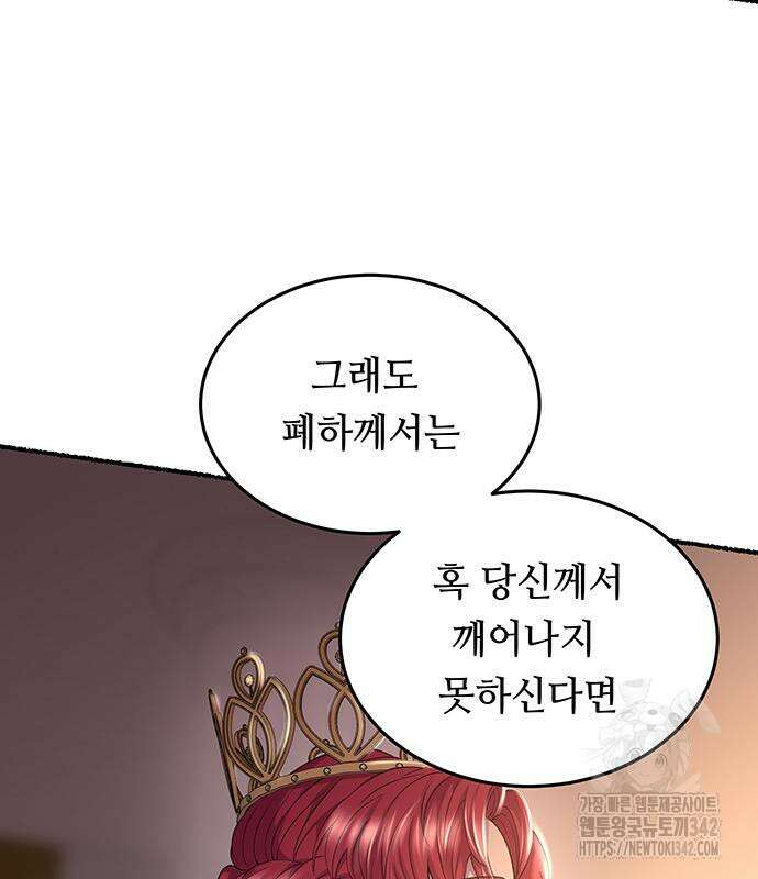 마른 가지에 바람처럼 188화 60