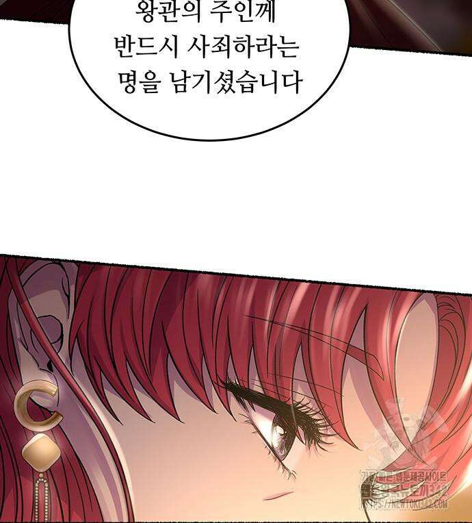 마른 가지에 바람처럼 188화 62