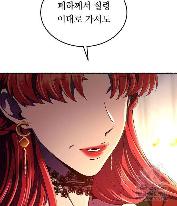 마른 가지에 바람처럼 188화 67