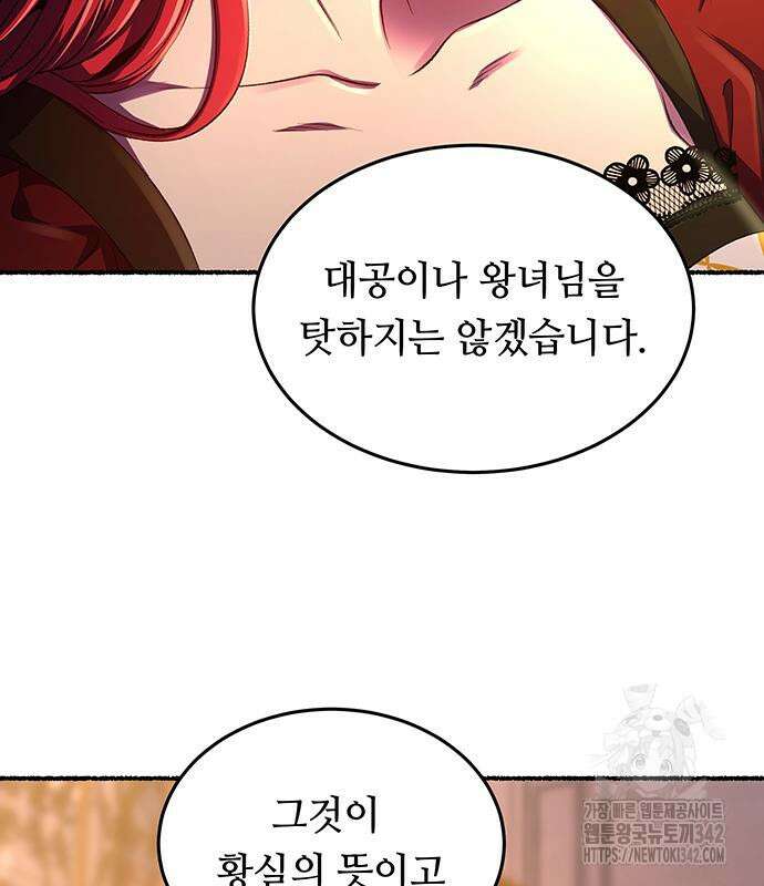 마른 가지에 바람처럼 188화 68