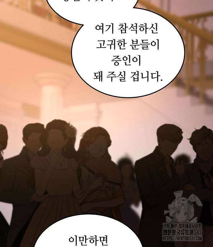 마른 가지에 바람처럼 188화 69