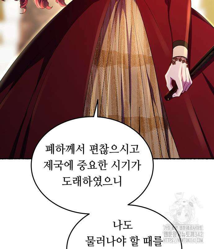 마른 가지에 바람처럼 188화 72