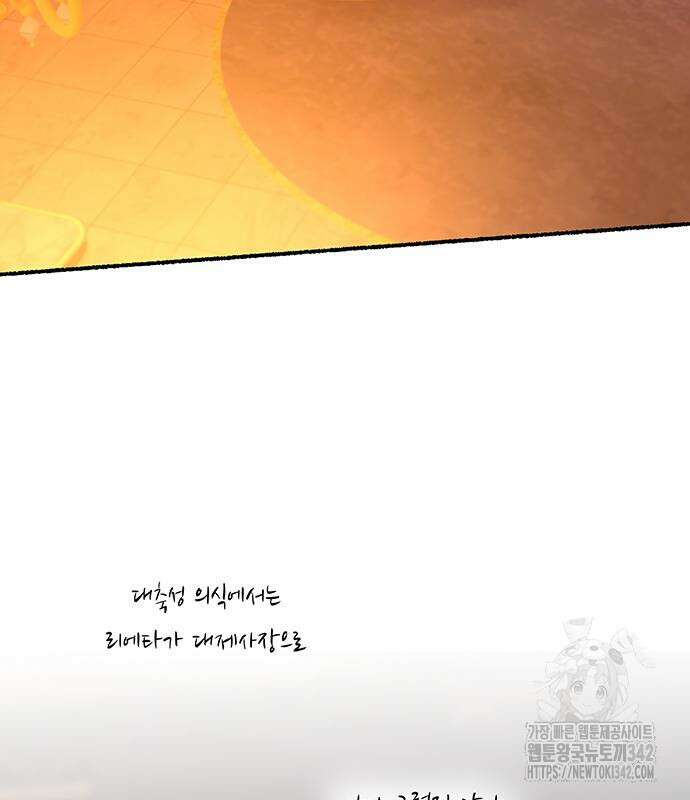 마른 가지에 바람처럼 188화 79