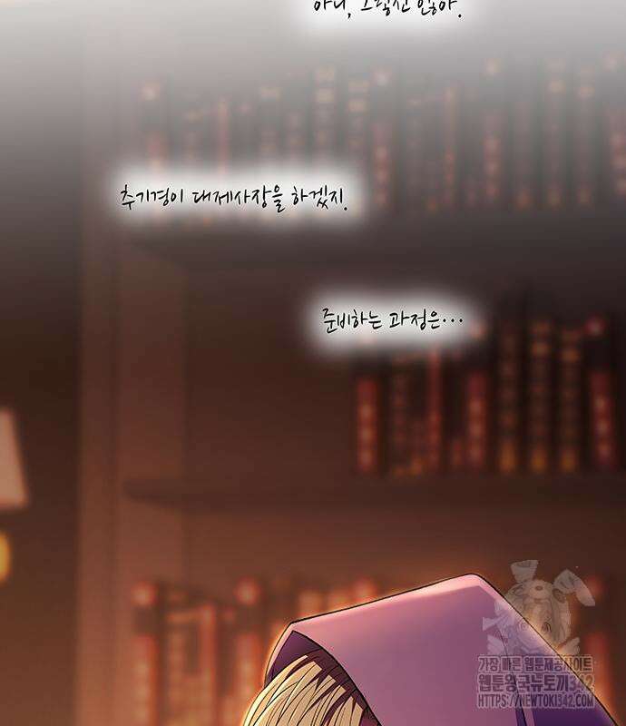 마른 가지에 바람처럼 188화 80