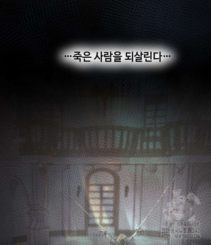 마른 가지에 바람처럼 188화 83