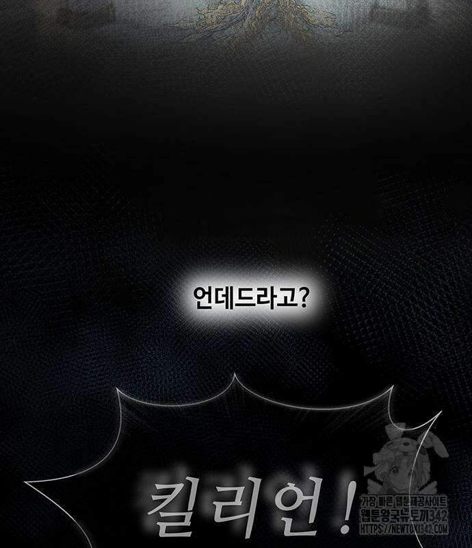마른 가지에 바람처럼 188화 84