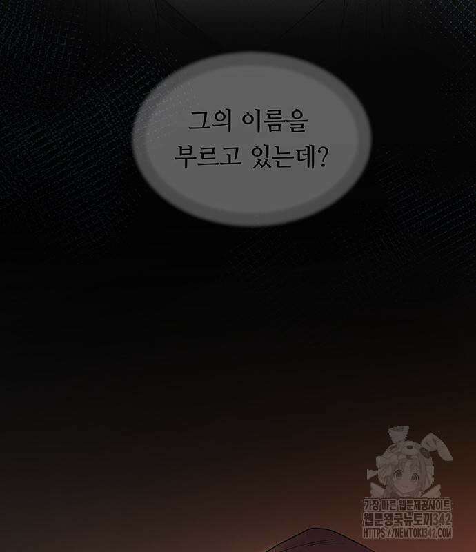 마른 가지에 바람처럼 188화 86