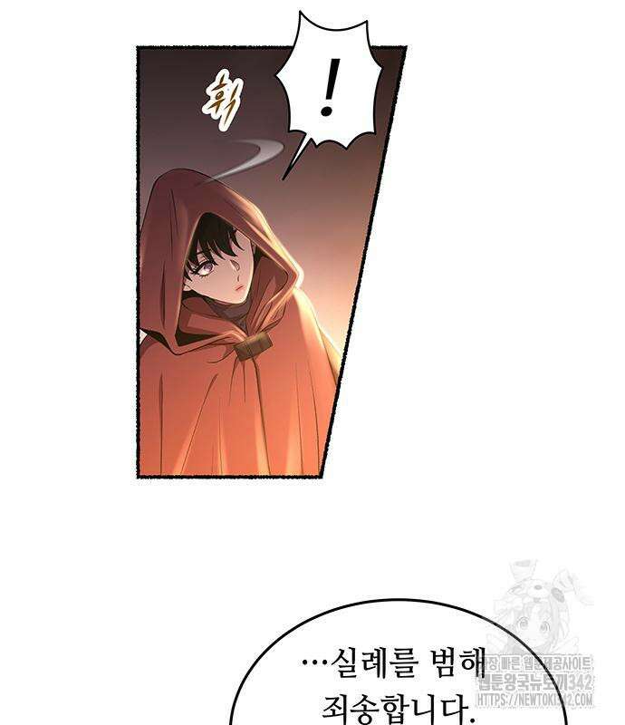 마른 가지에 바람처럼 188화 90