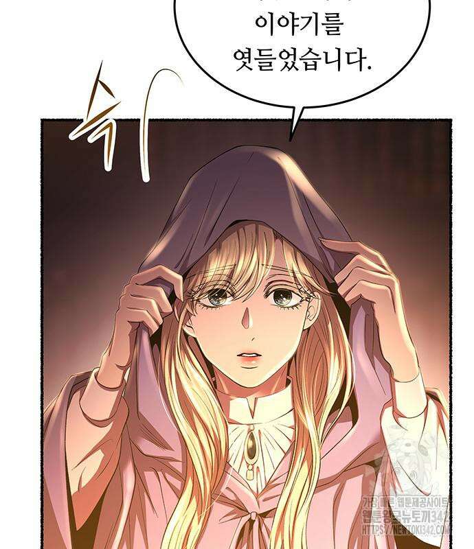 마른 가지에 바람처럼 188화 91