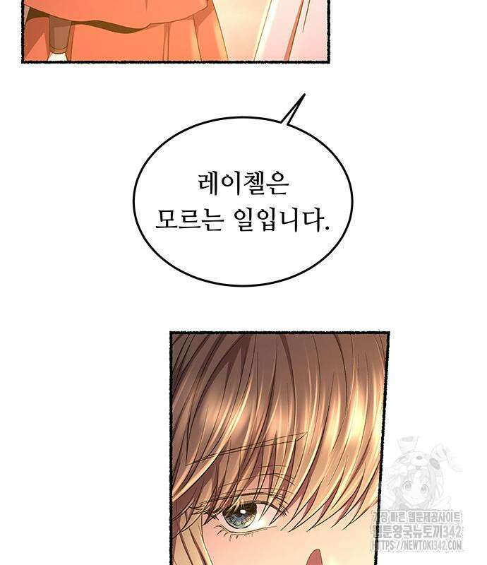 마른 가지에 바람처럼 188화 94