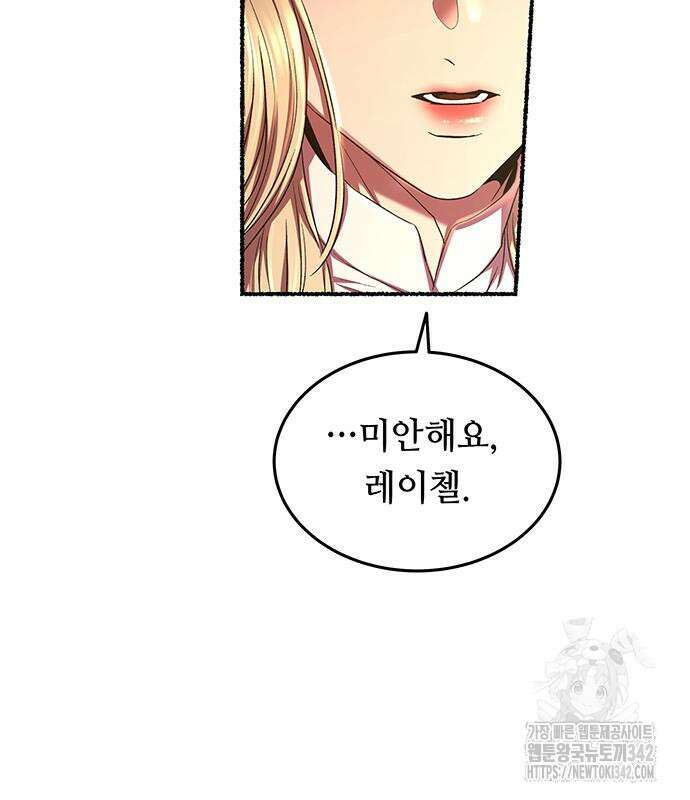 마른 가지에 바람처럼 188화 95