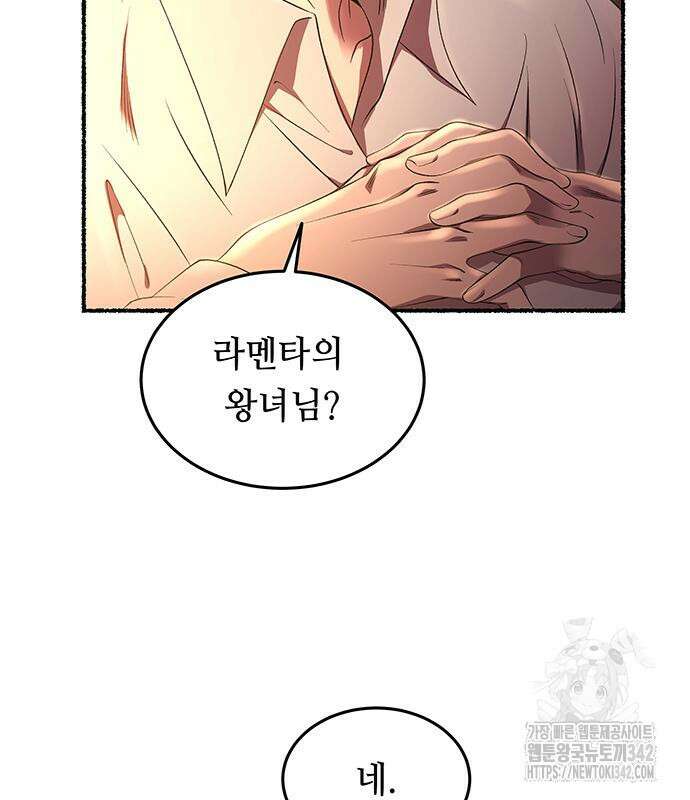 마른 가지에 바람처럼 188화 97