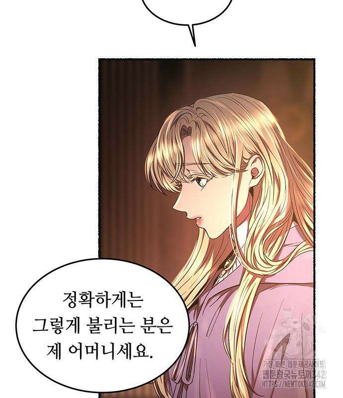 마른 가지에 바람처럼 188화 98
