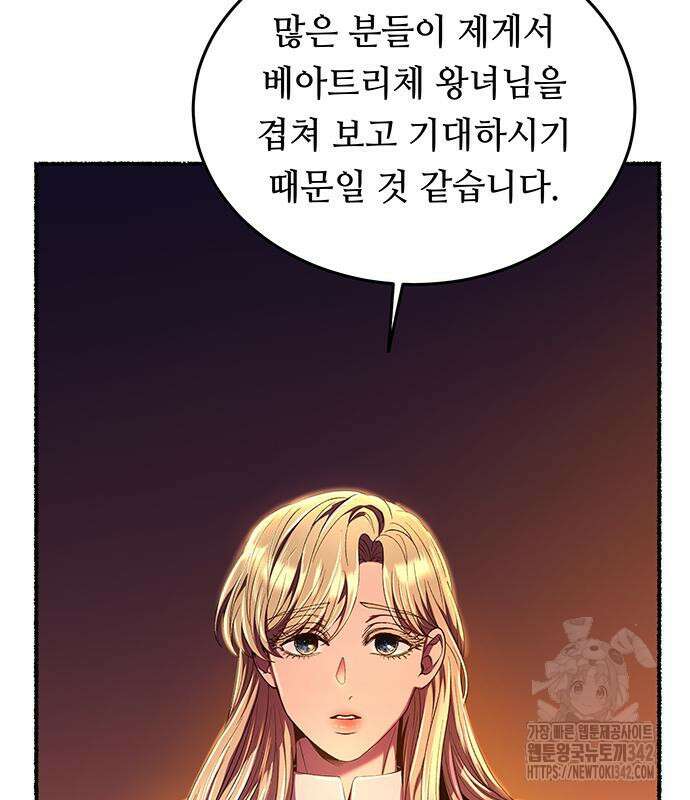 마른 가지에 바람처럼 188화 100