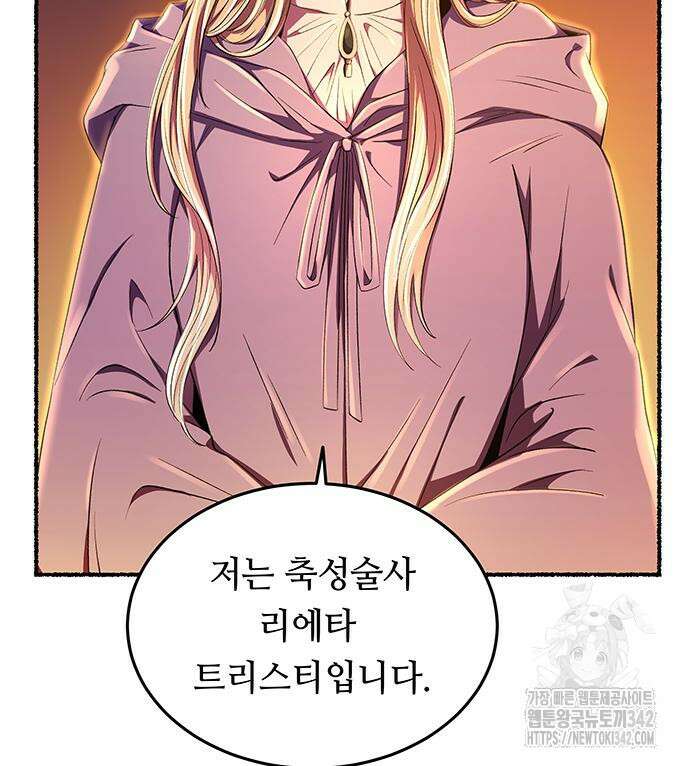 마른 가지에 바람처럼 188화 101