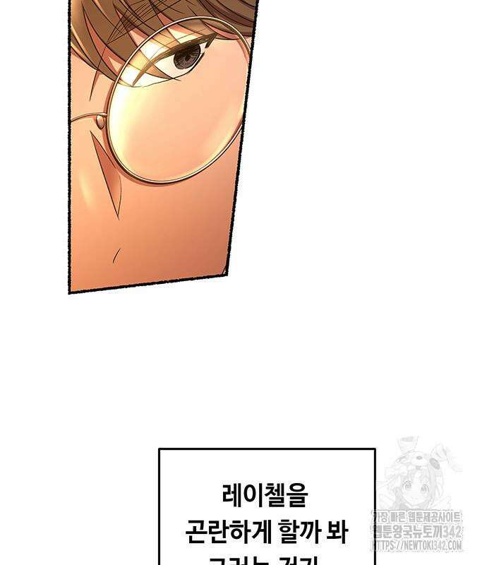 마른 가지에 바람처럼 188화 105