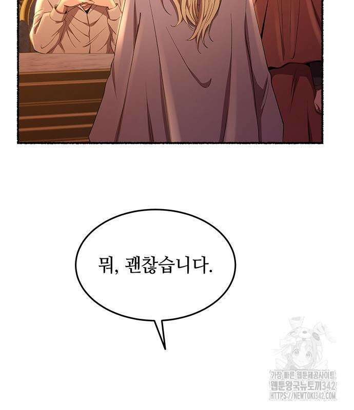 마른 가지에 바람처럼 188화 107