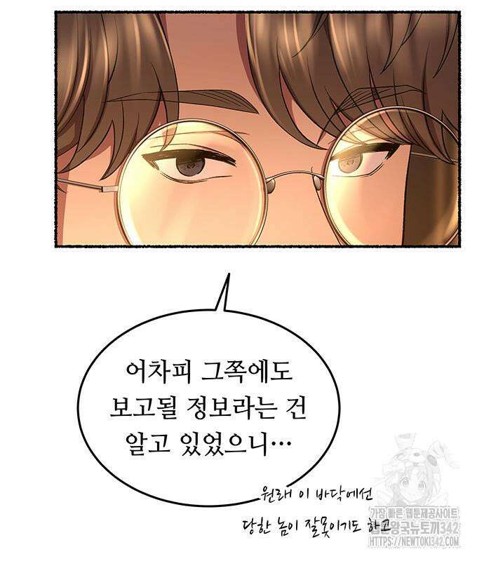 마른 가지에 바람처럼 188화 108