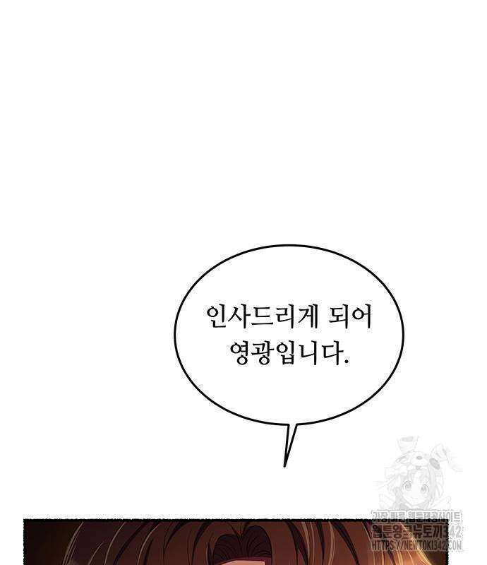 마른 가지에 바람처럼 188화 109