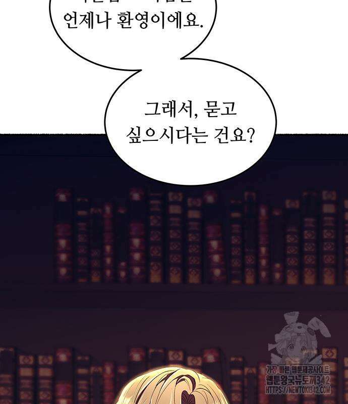 마른 가지에 바람처럼 188화 111