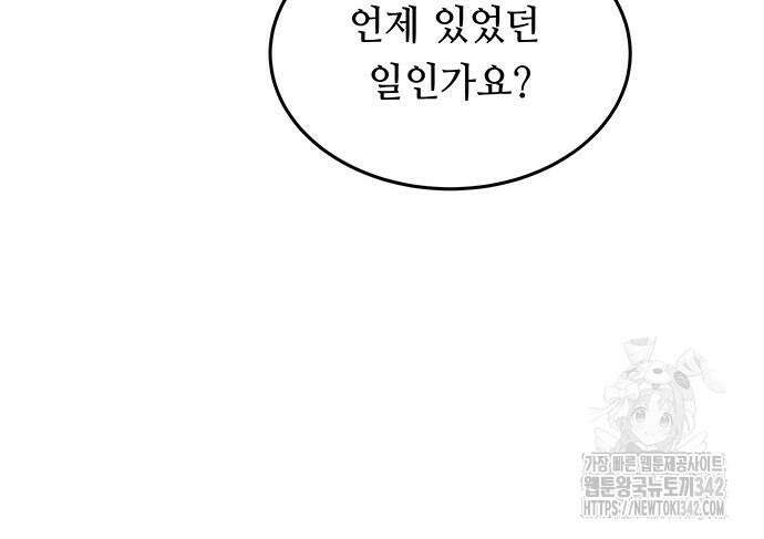 마른 가지에 바람처럼 188화 114