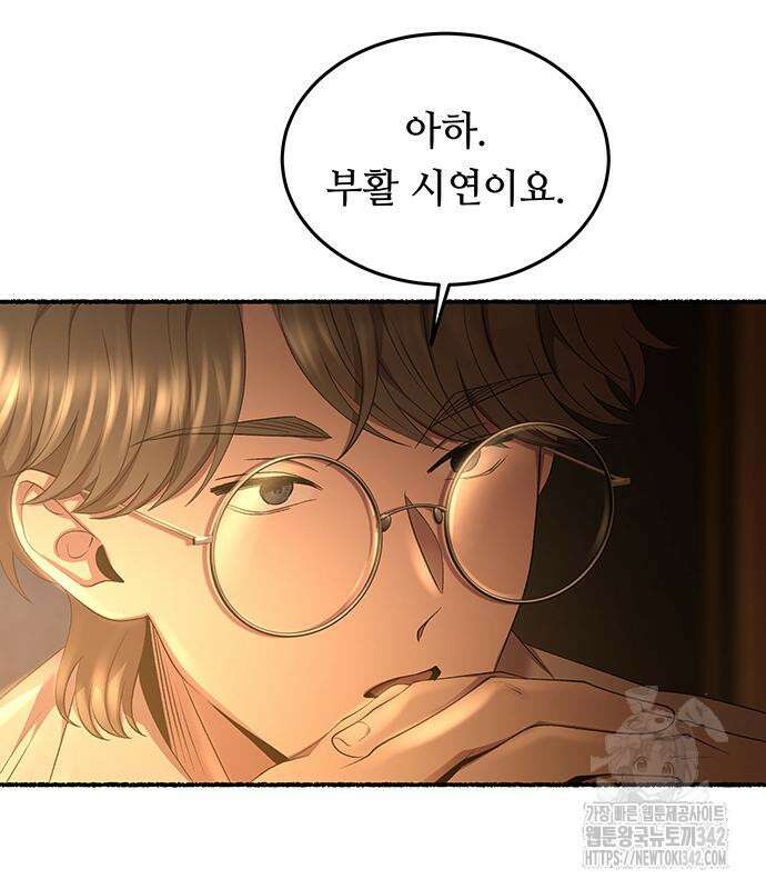 마른 가지에 바람처럼 188화 115
