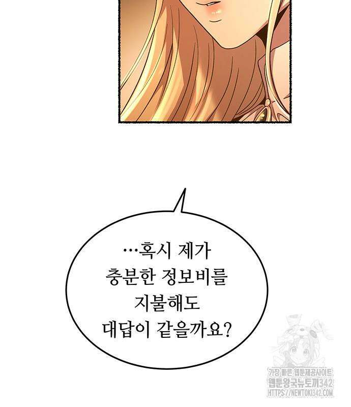 마른 가지에 바람처럼 188화 120