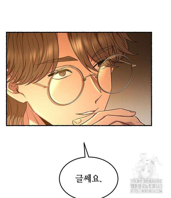 마른 가지에 바람처럼 188화 121