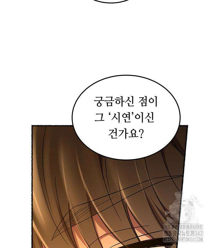 마른 가지에 바람처럼 188화 122
