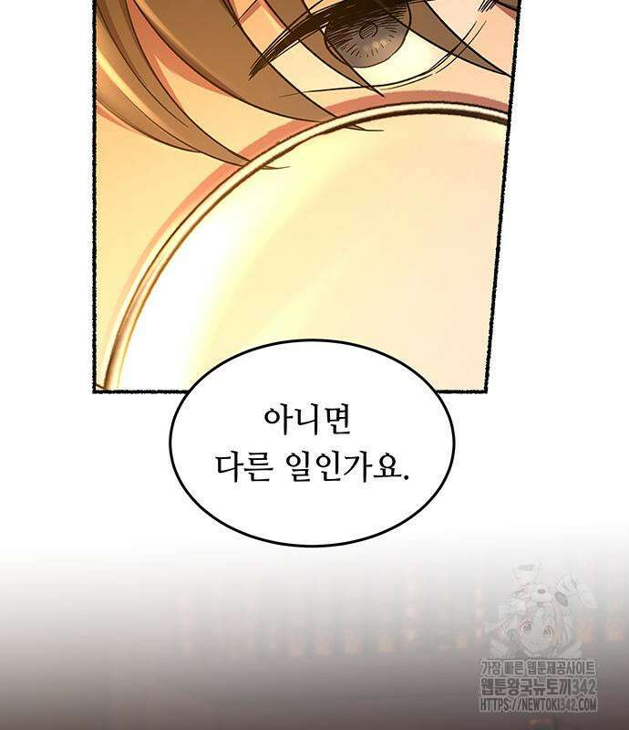 마른 가지에 바람처럼 188화 123
