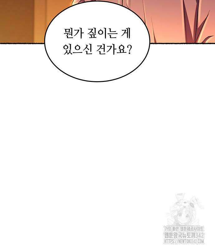 마른 가지에 바람처럼 188화 125