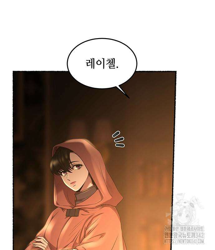 마른 가지에 바람처럼 188화 131