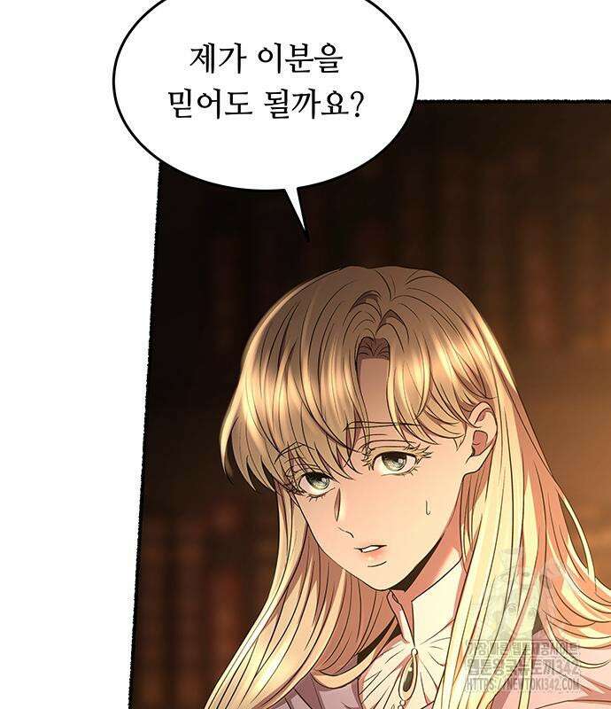 마른 가지에 바람처럼 188화 133