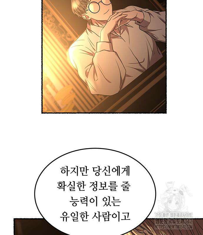 마른 가지에 바람처럼 188화 137