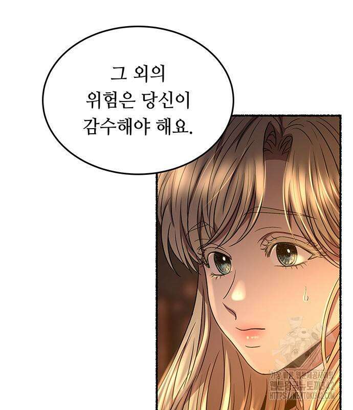 마른 가지에 바람처럼 188화 140