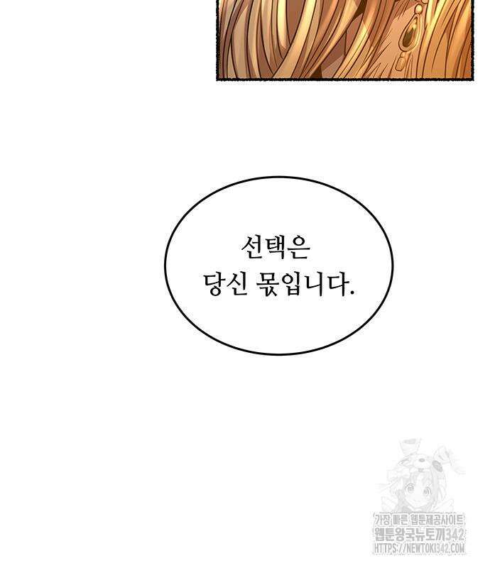 마른 가지에 바람처럼 188화 141