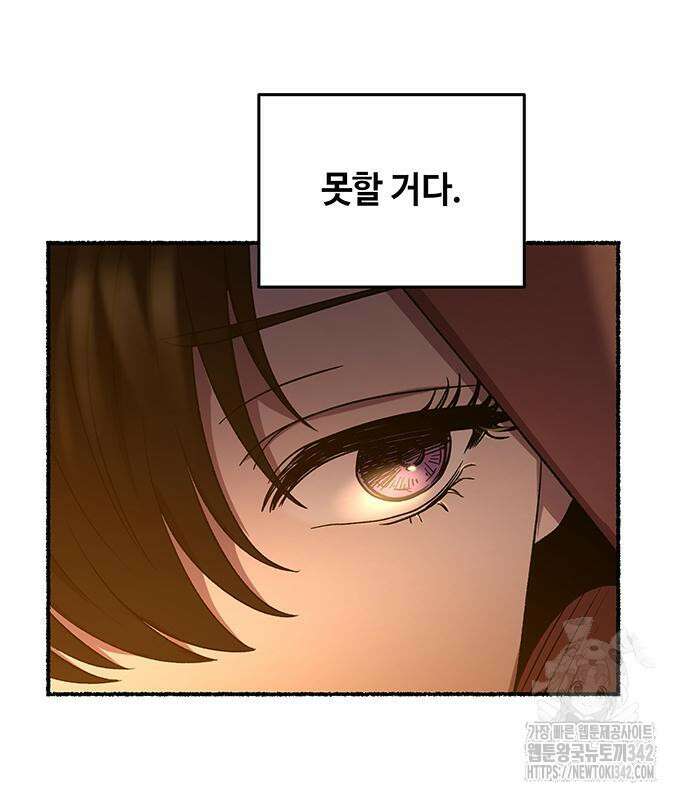 마른 가지에 바람처럼 188화 144
