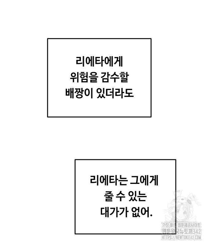 마른 가지에 바람처럼 188화 145