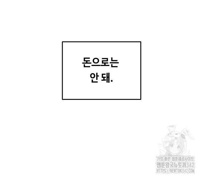 마른 가지에 바람처럼 188화 146