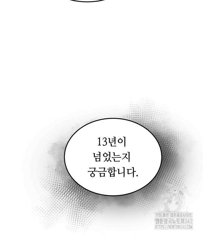 마른 가지에 바람처럼 188화 150