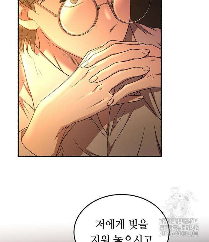 마른 가지에 바람처럼 188화 153