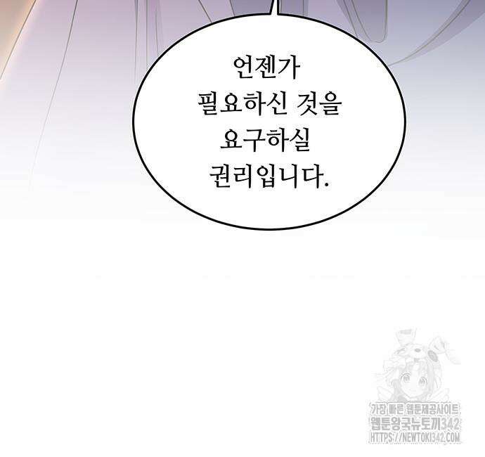 마른 가지에 바람처럼 188화 156