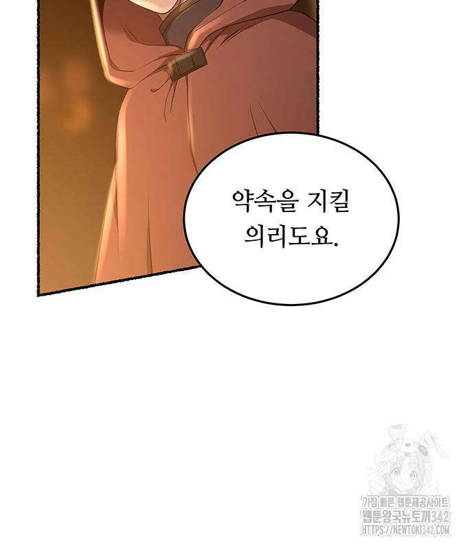 마른 가지에 바람처럼 188화 158